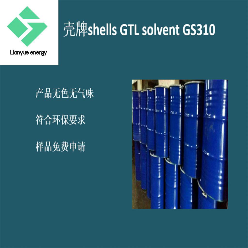 壳牌SHELL GTL SOLVENT GS310 碳氢清洗剂 pvc降粘剂