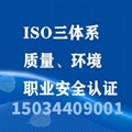 天津ISO認証|天津ISO9001認証|質信認証機構 1