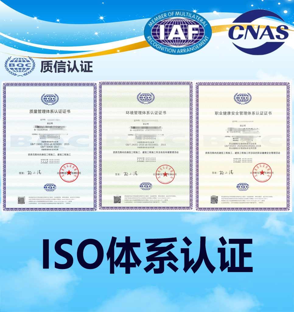 浙江企業三體系認証的重要性