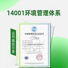 ISO14001认证浙江环境管理体系认证