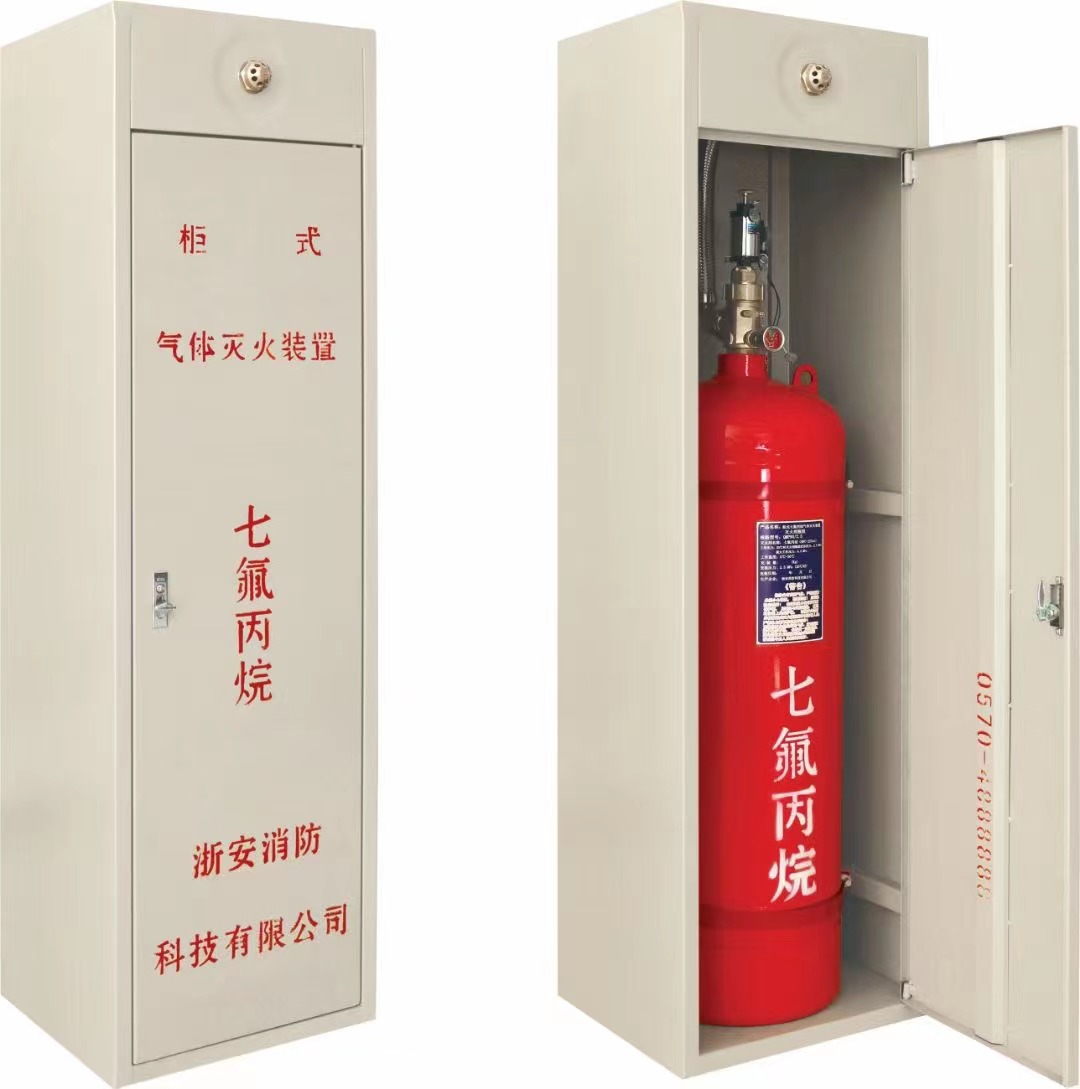 櫃式七氟丙烷氣體滅火裝置 常州消防器材廠家供應