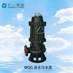 廣一WQG型潛水污水泵