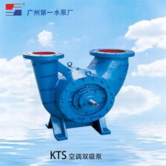 廣一KTS型空調雙吸泵