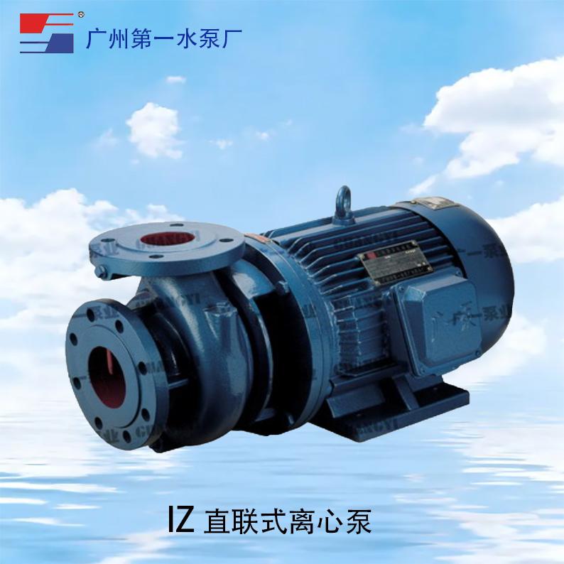 广一IZ型直联式离心泵