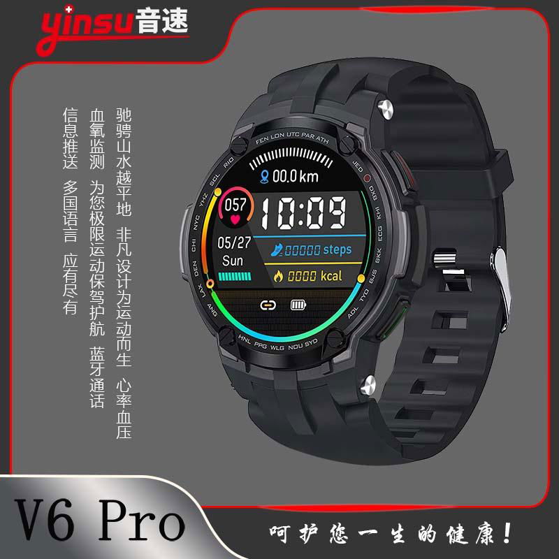 音速V6pro炫彩高清大屏蓝牙通话血压检测智能手表
