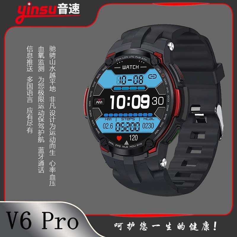 音速V6pro炫彩高清大屏藍牙通話血壓檢測智能手錶 3