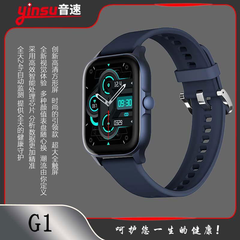 音速G1炫彩高清方形屏幕藍牙通話血壓檢測智能手錶 2