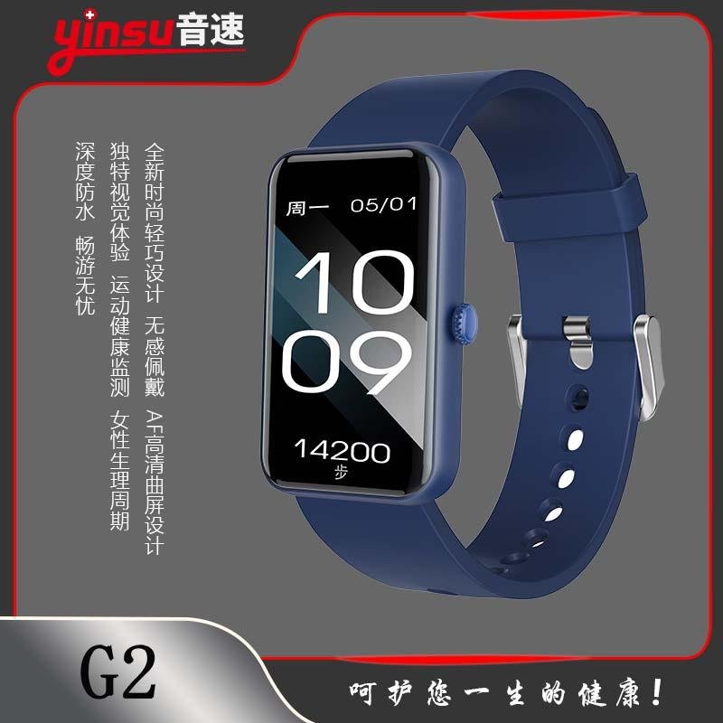 音速G2炫彩高清长屏蓝牙通话血压检测智能手表 4
