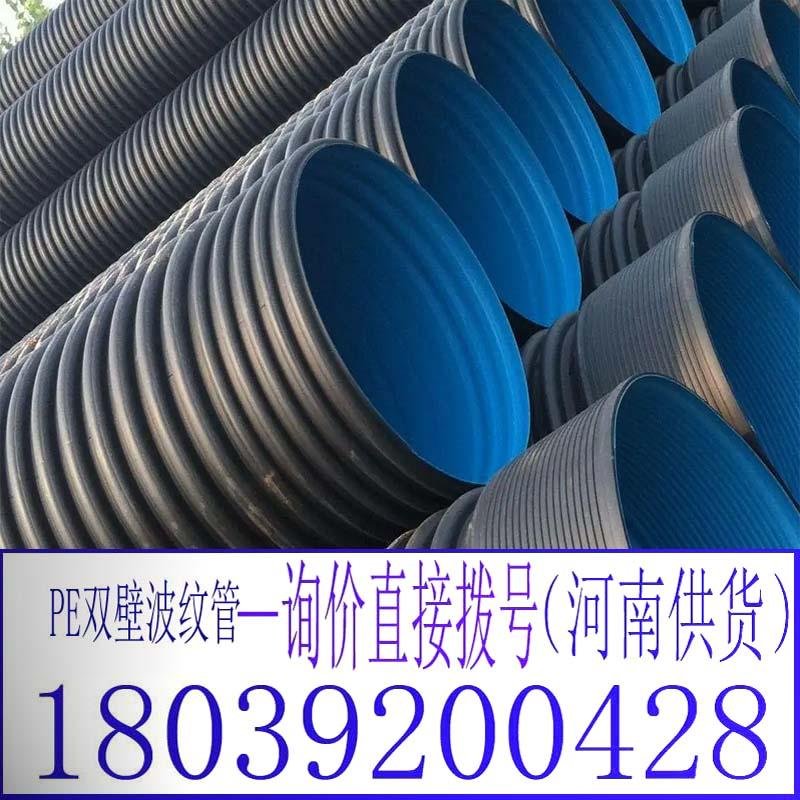 河南聖塑管業pe雙壁波紋管dn400波紋管排水管材料塑料耐腐耐蝕 4