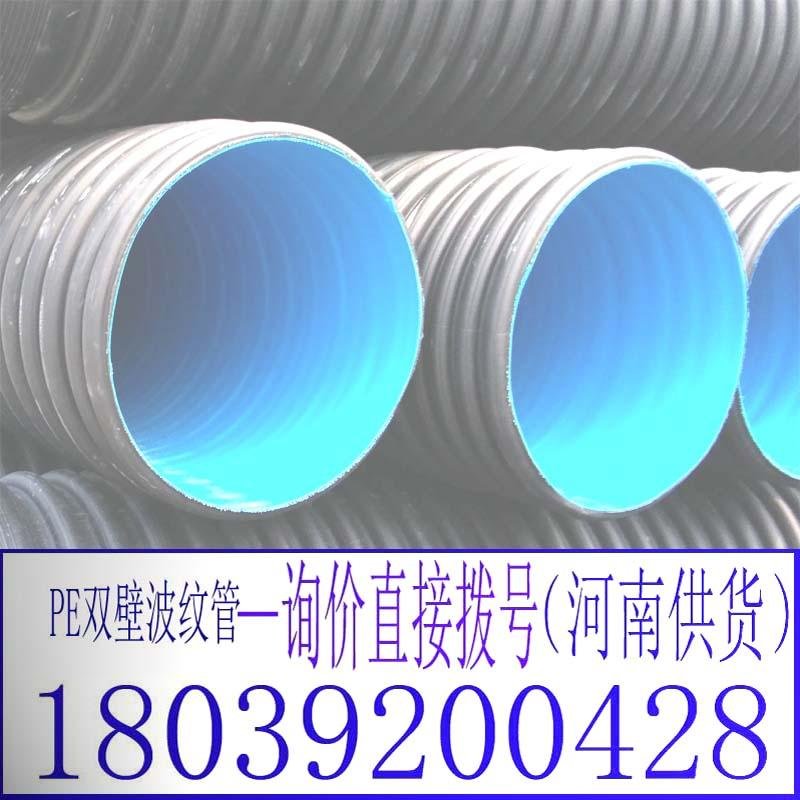 河南聖塑管業pe雙壁波紋管dn400波紋管排水管材料塑料耐腐耐蝕 5