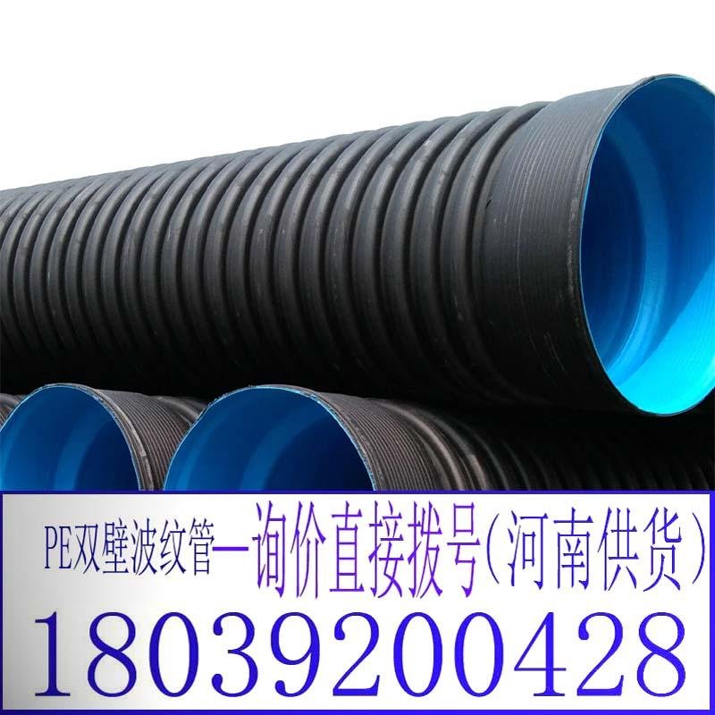 河南圣塑管业pe双壁波纹管dn400排污管排水管材料塑料耐酸耐碱
