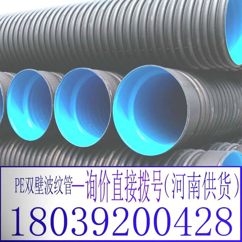 河南聖塑管業pe雙壁波紋管dn400排污管排水管材料塑料耐酸耐碱 3