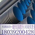 河南聖塑管業pe雙壁波紋管dn400排污管排水管材料塑料耐酸耐碱 4