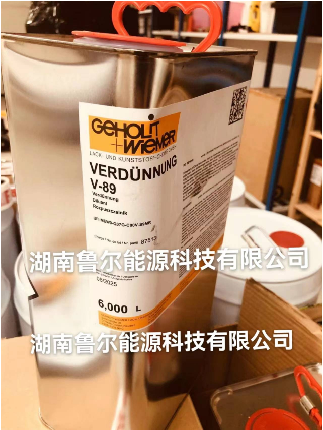 GEHOLIT+WIEMER V-89耐高溫塗料專業稀釋劑