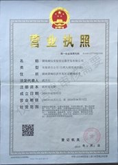 Hunan Xiang Yi Laboratory Instrument Development Co., Ltd.