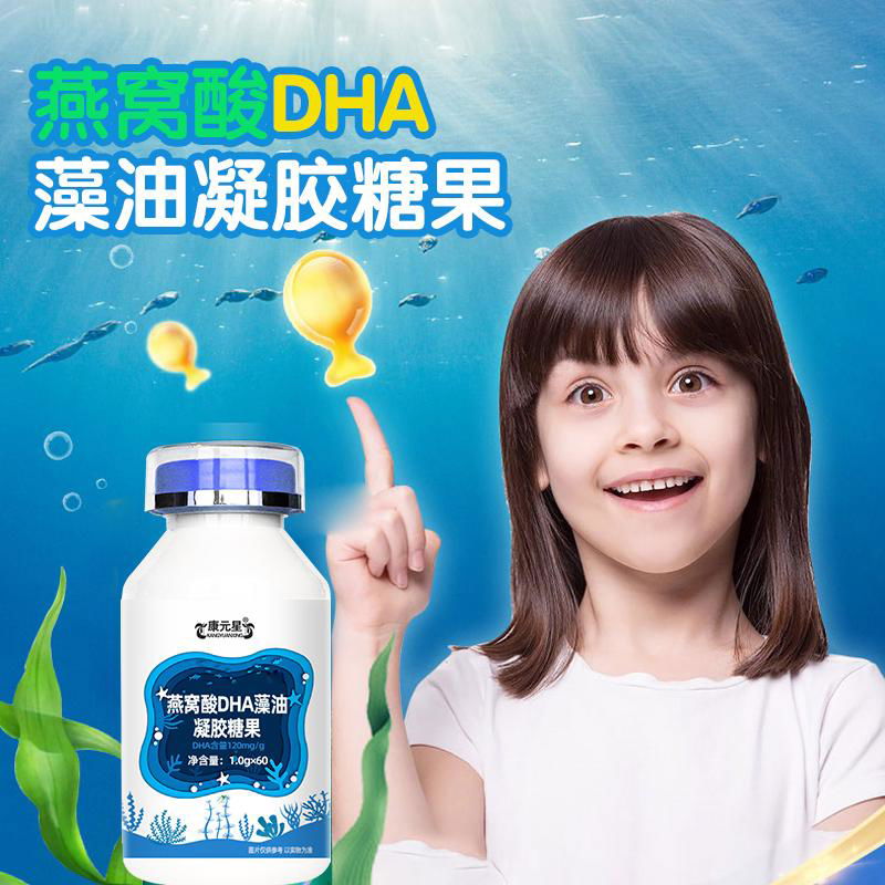 燕窝酸DHA藻油软糖委托生产定制山东麒恒科技