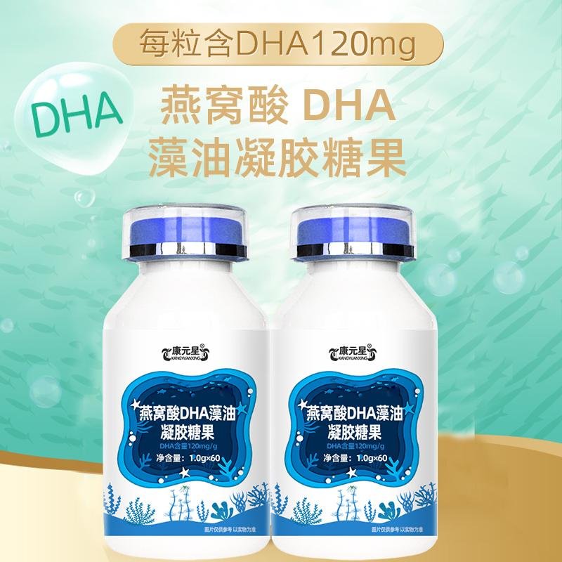 燕窝酸DHA藻油软糖委托生产定制山东麒恒科技 2