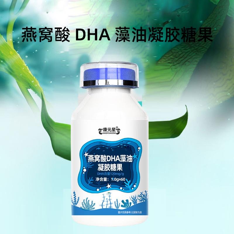 燕窩酸DHA藻油軟糖委托生產定製山東麒恆科技 5