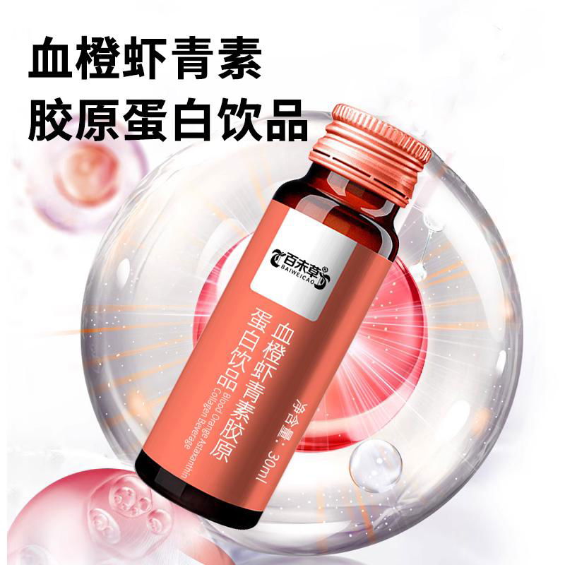 血橙虾青素胶原蛋白饮品委托生产贴牌山东麒恒科技 2