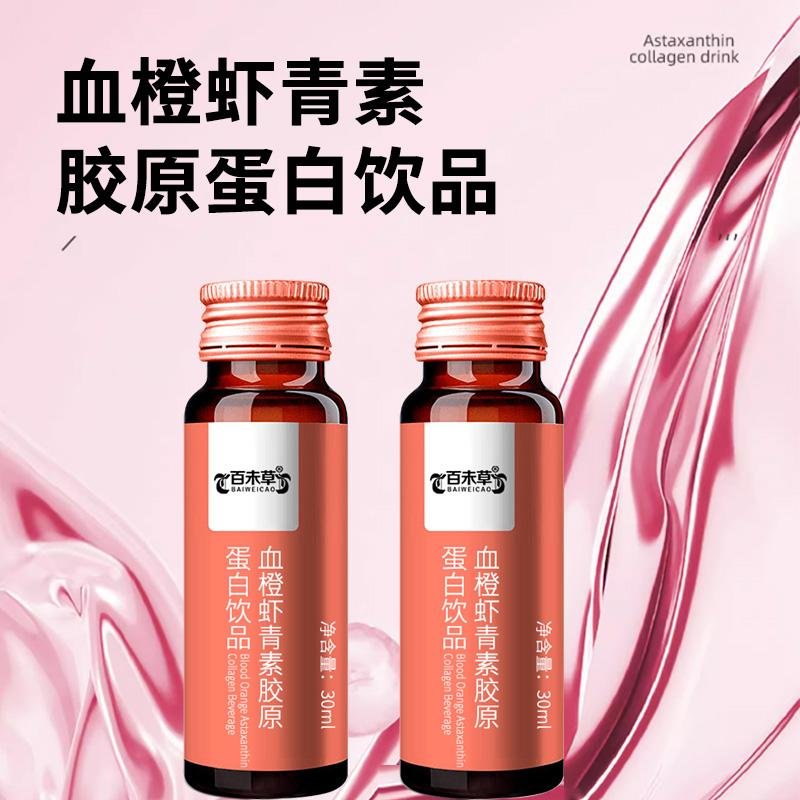 血橙虾青素胶原蛋白饮品委托生产贴牌山东麒恒科技 4