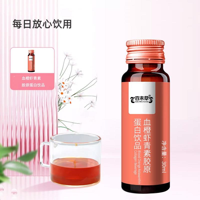 血橙虾青素胶原蛋白饮品委托生产贴牌山东麒恒科技 5