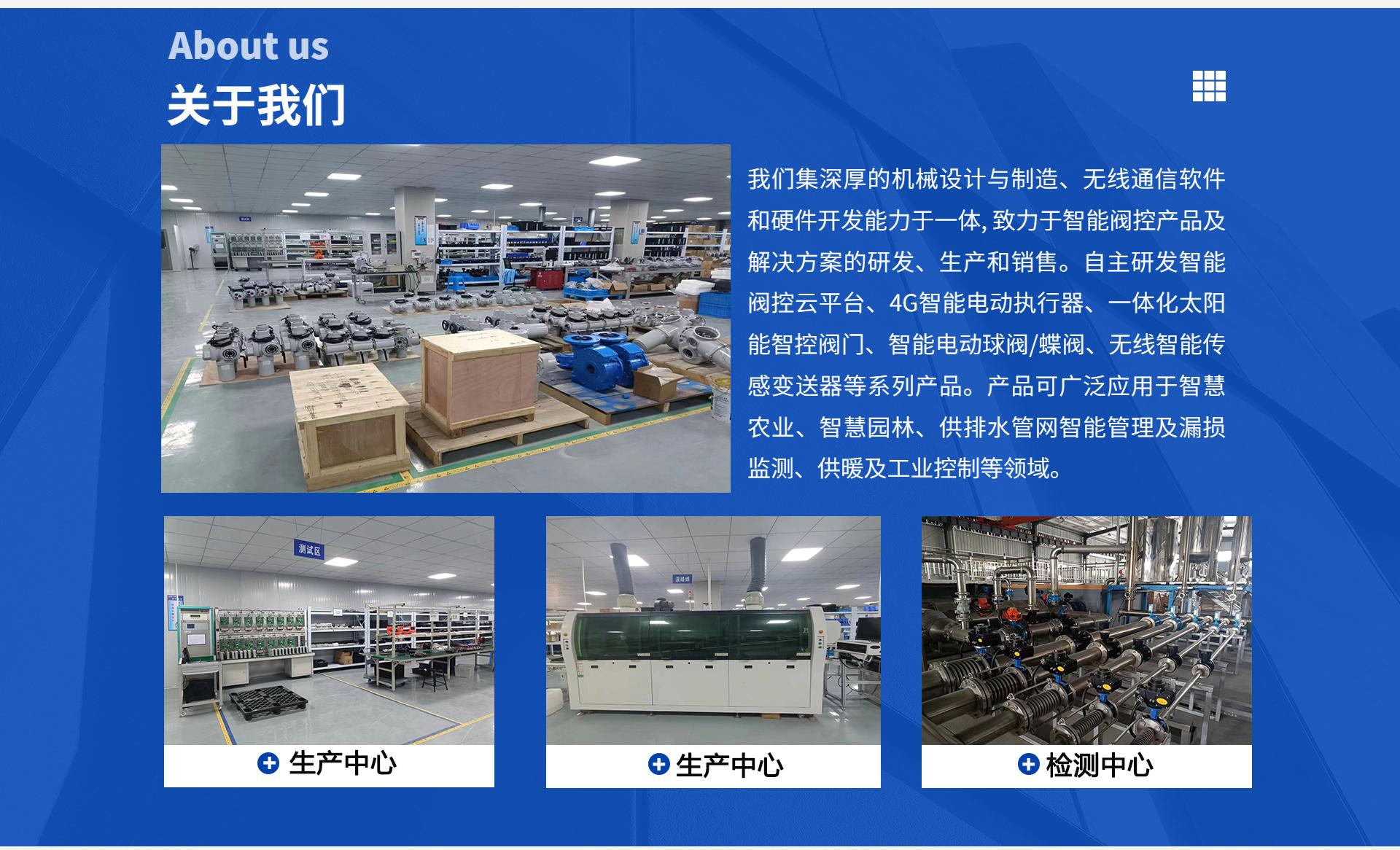 井电双控控制器（支持定制） 2