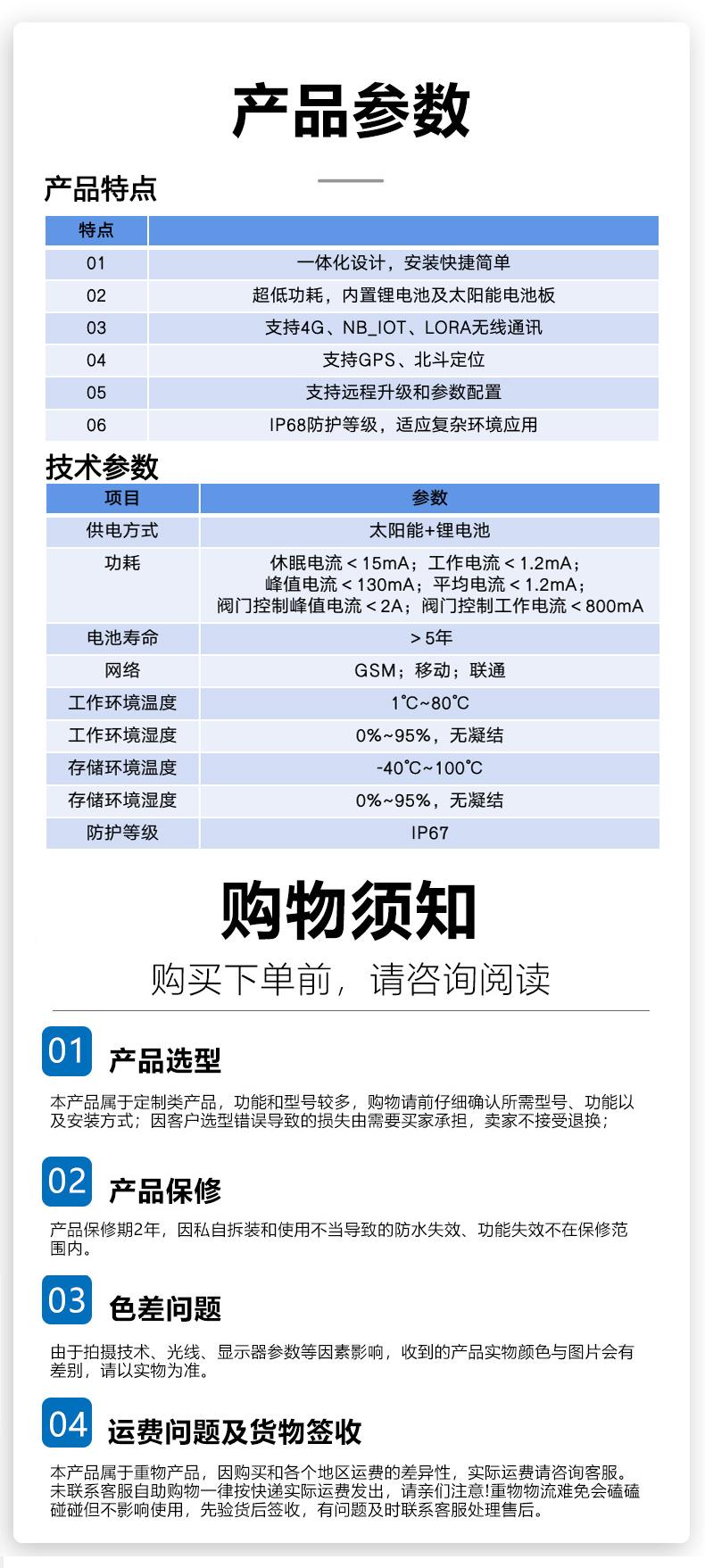 無線網關（支持定製） 3