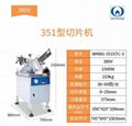 富士龙渡边351商用全自动切片