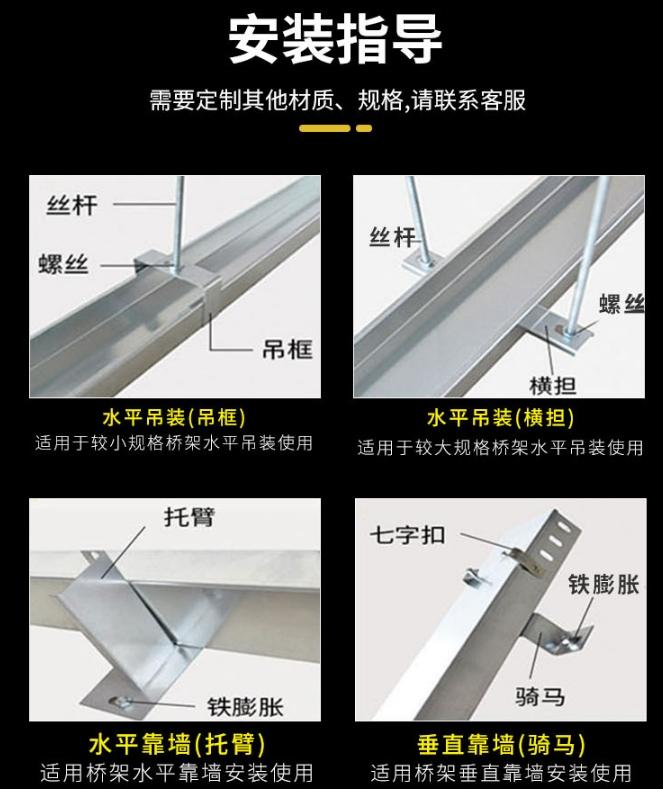 镀锌电缆桥架配件弯通防火90°水平弯通三通四通桥架弯头水平弯头 2