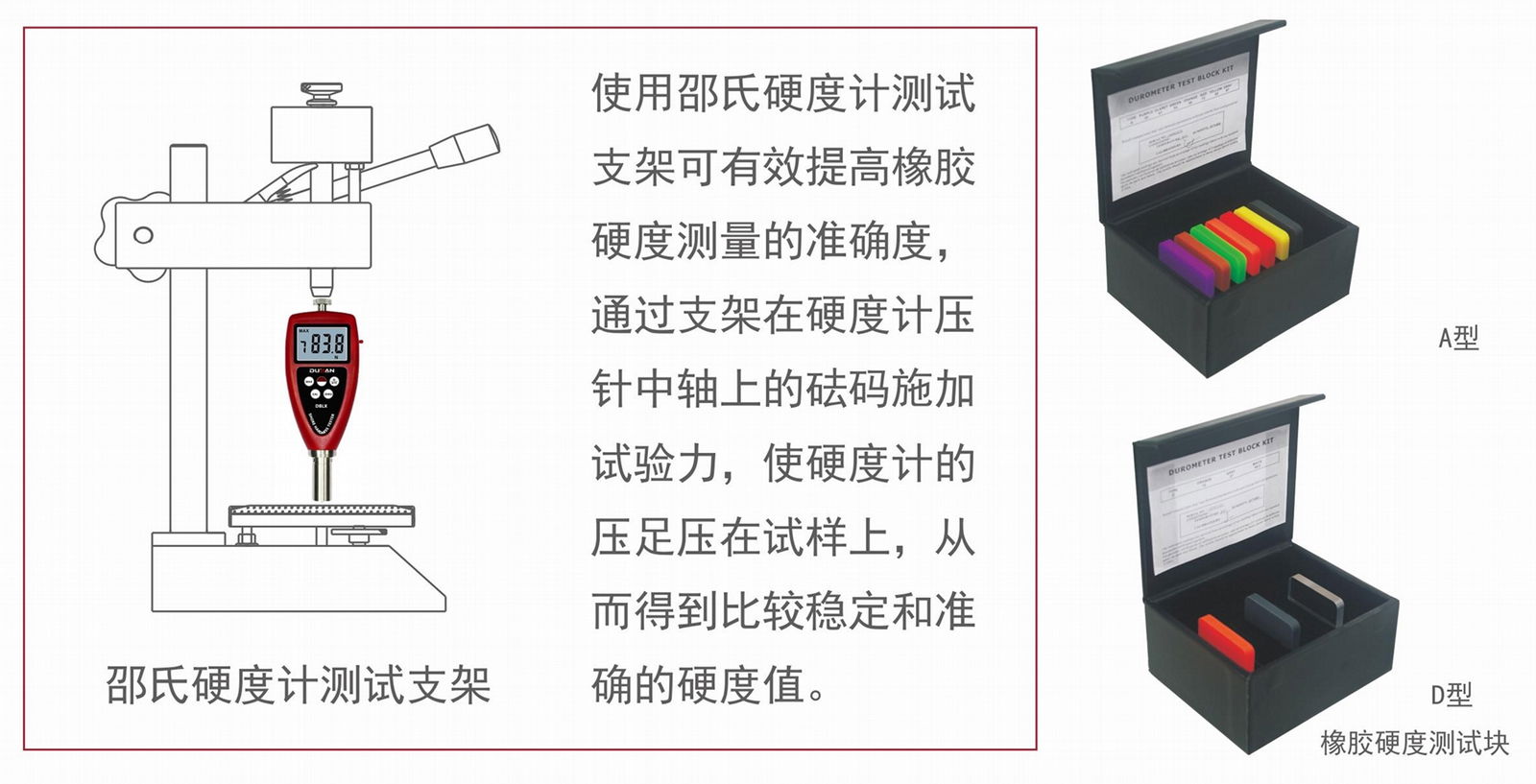 Shore Hardness Tester 5