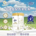 新疆那拉本源乳优源特色羊乳粉代加工贴牌厂家支持OEM定制 2