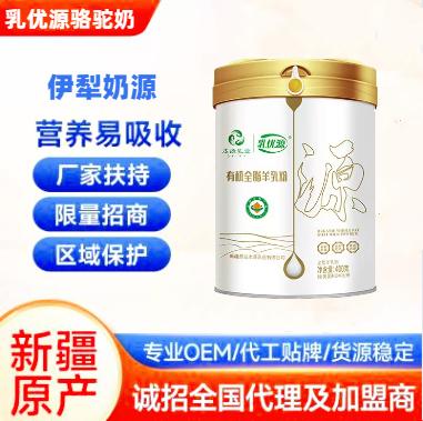 新疆特色乳品那拉集團乳優源羊奶粉OEM代工廠家代理