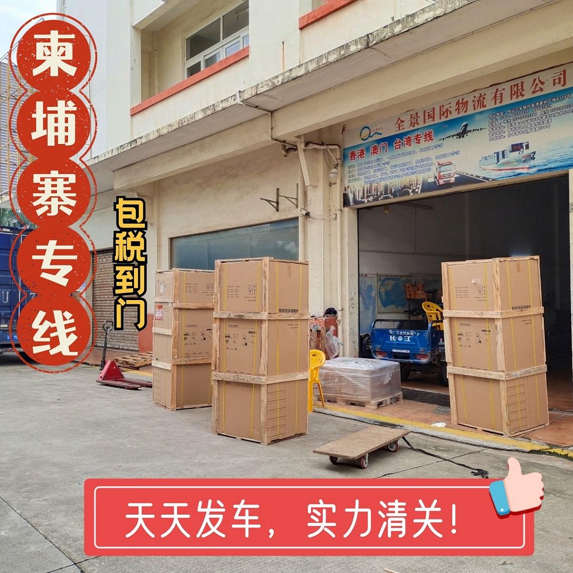 中山到柬埔寨货运物流 3