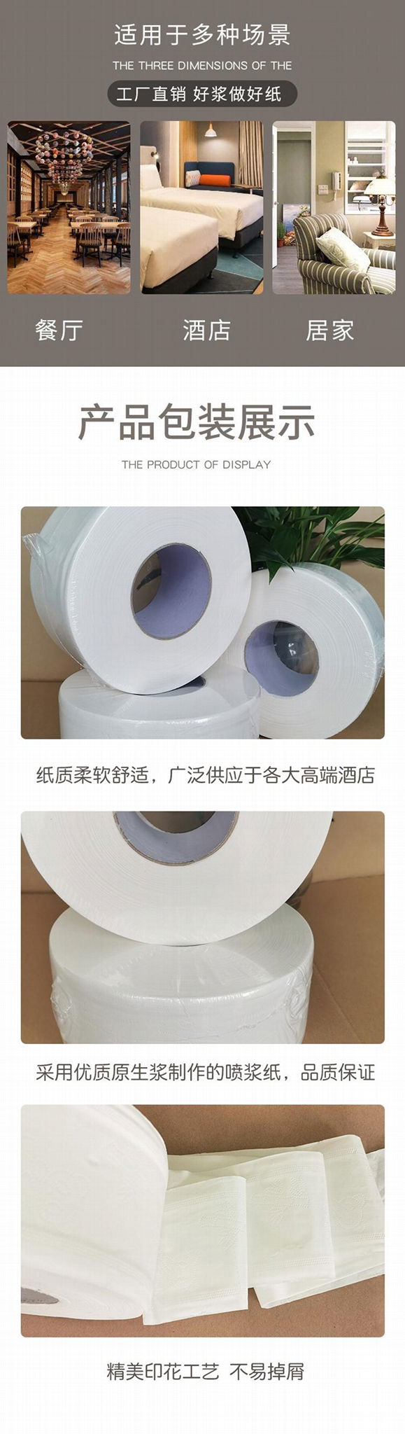 OEM and ODM Factory offer big paper roll for public restrooms 4