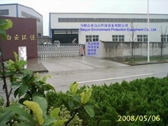 马鞍山市白云环保设备有限公司