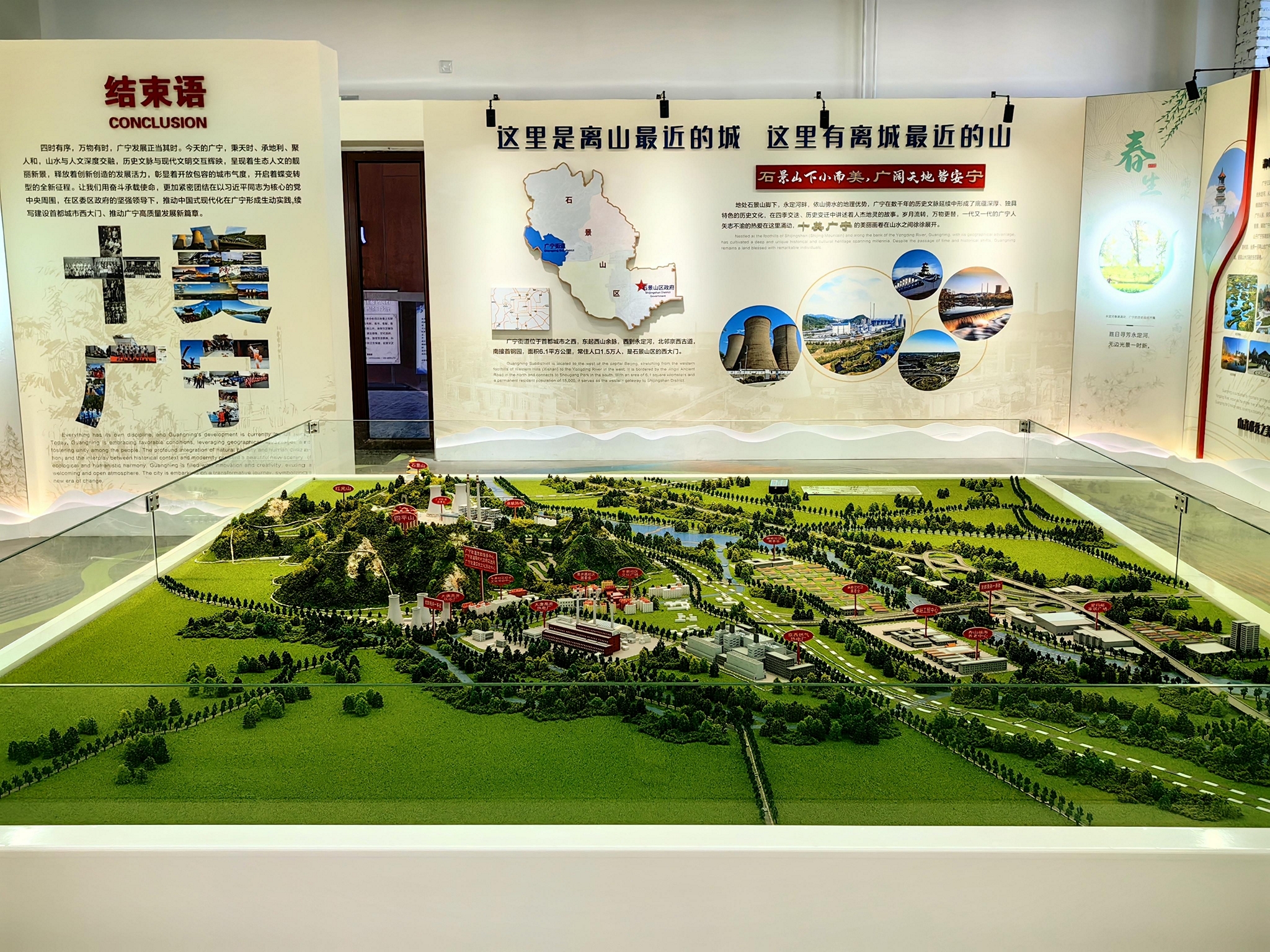北京地形地貌沙盤模型 5