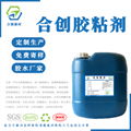 HC103汽車PP植絨PP表面處理劑 玻纖處理劑 尼龍處理劑 2