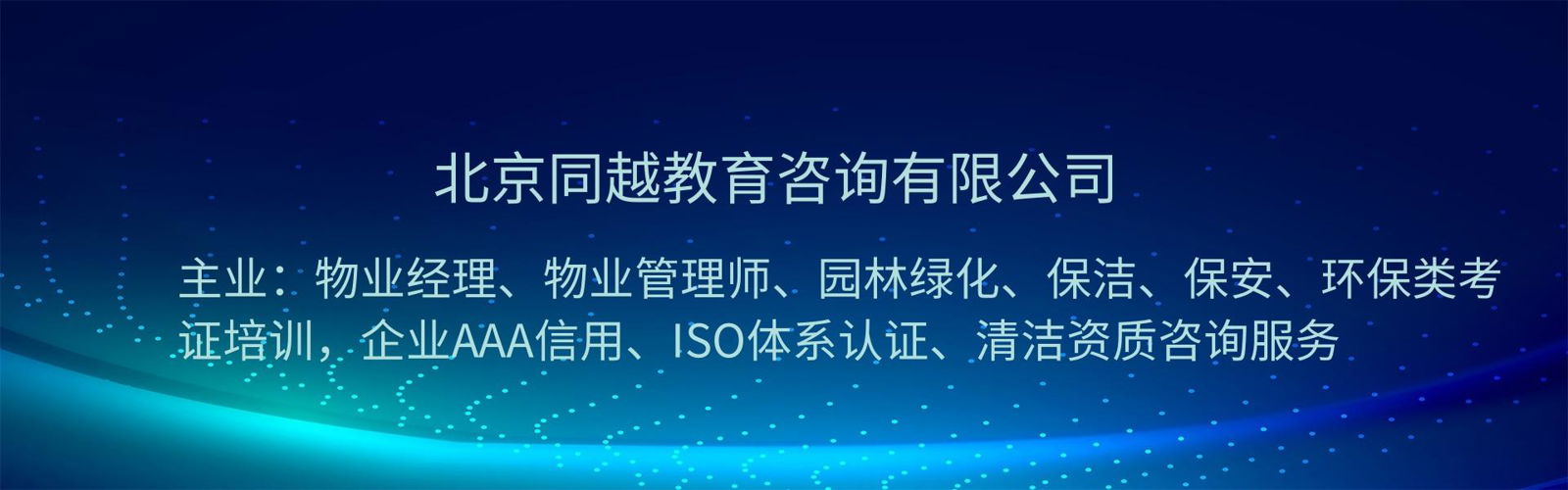 環衛清潔服務企業資質 4