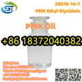 PMK Powder Oily Liquid CAS 28578-16-7 1