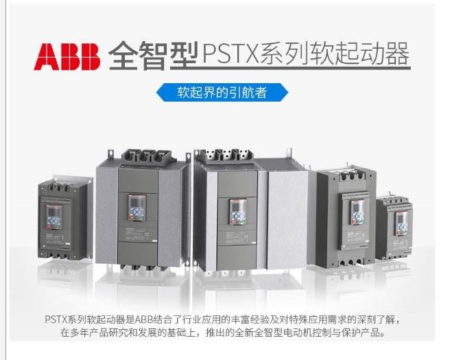 ABB软启动器PSR一级代理