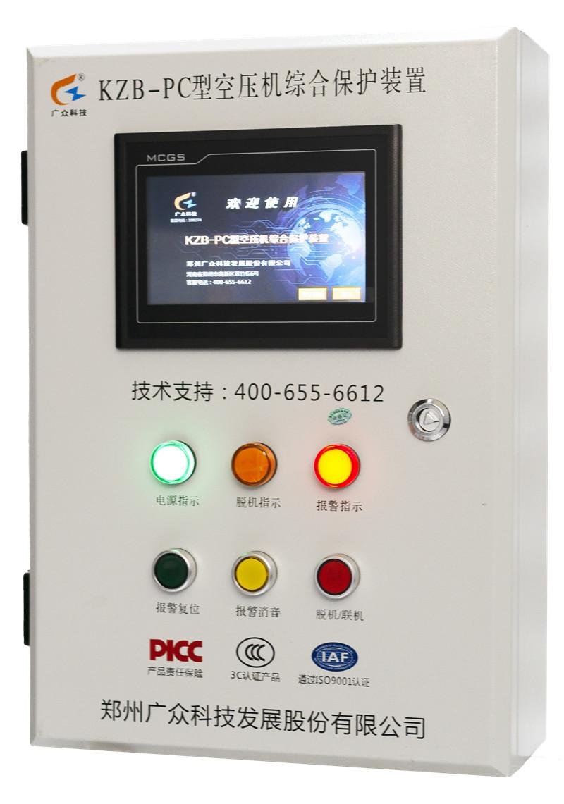 KZB-PC型空壓機綜合智能保護裝置 2
