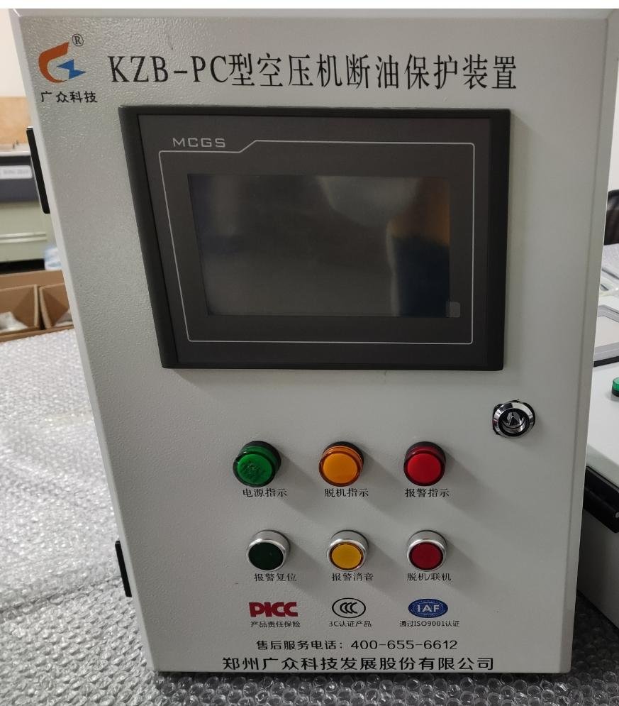 無憂壓力！KZB-PC型空壓機斷油保護裝置 2