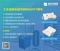 基本半导体SiC模块