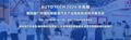 2024第四屆廣州國際新能源汽車產業智能製造技術展覽會 1