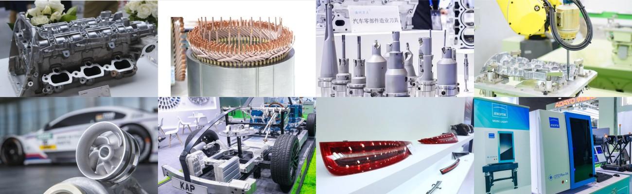  ​AUTO TECH China 2025第十二屆廣州國際汽車零部件加工技術及汽車模具展覽會 3