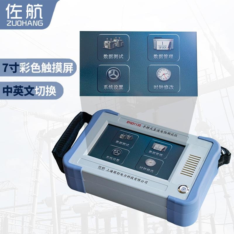 厂家供应手持式直流电阻测试仪10A锂电池供电 5