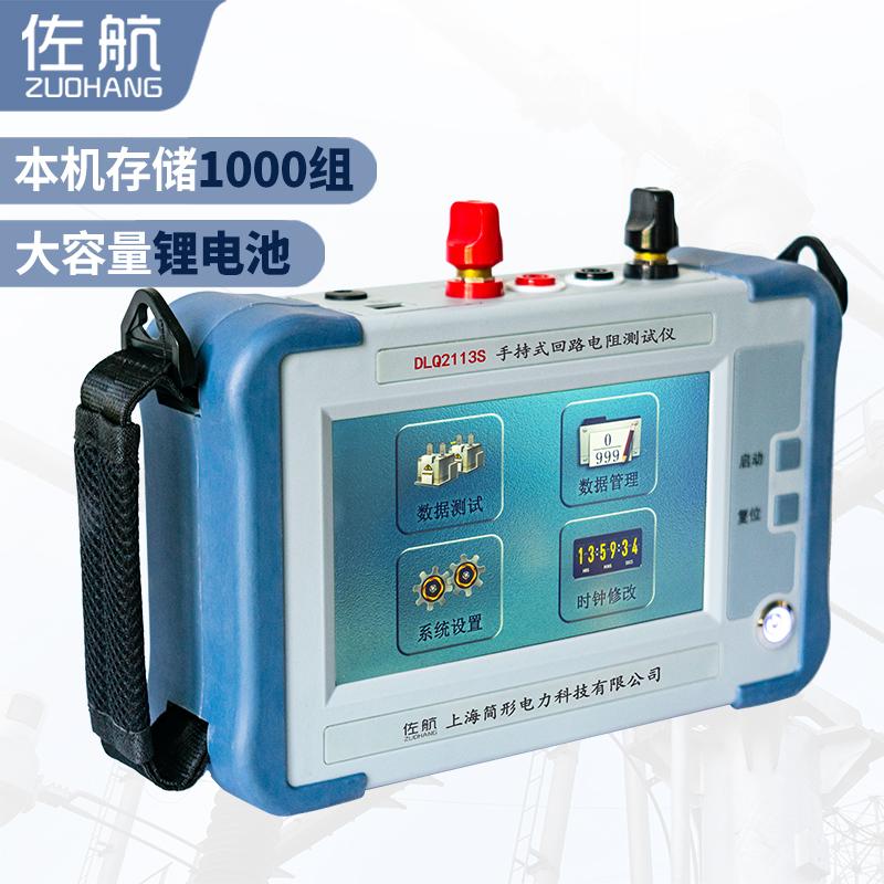 手持式100A回路电阻测试仪厂家直供 2