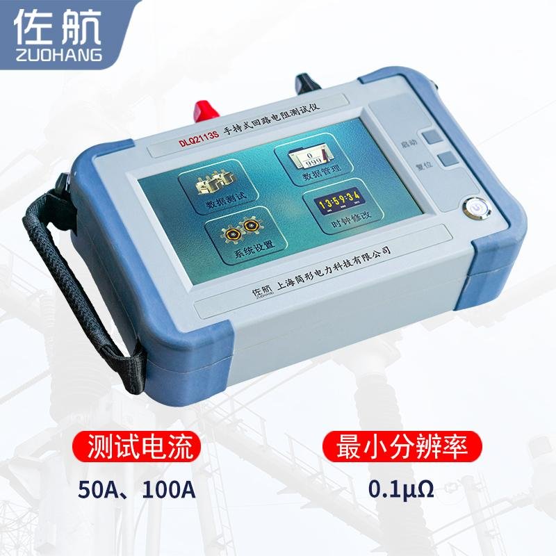手持式100A迴路電阻測試儀廠家直供 3