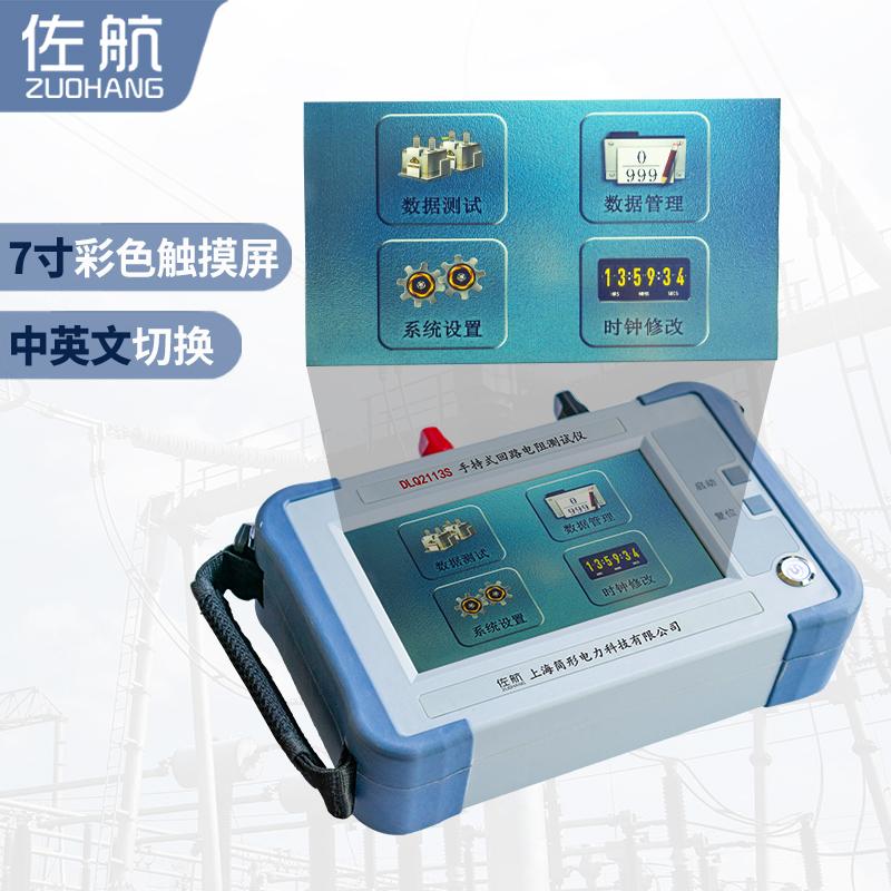 手持式100A迴路電阻測試儀廠家直供 5