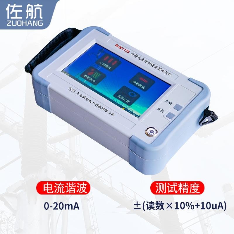 厂家供应手持式氧化锌避雷器带电测试仪锂电池供电 3